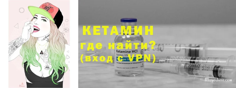 Кетамин ketamine  Куровское 